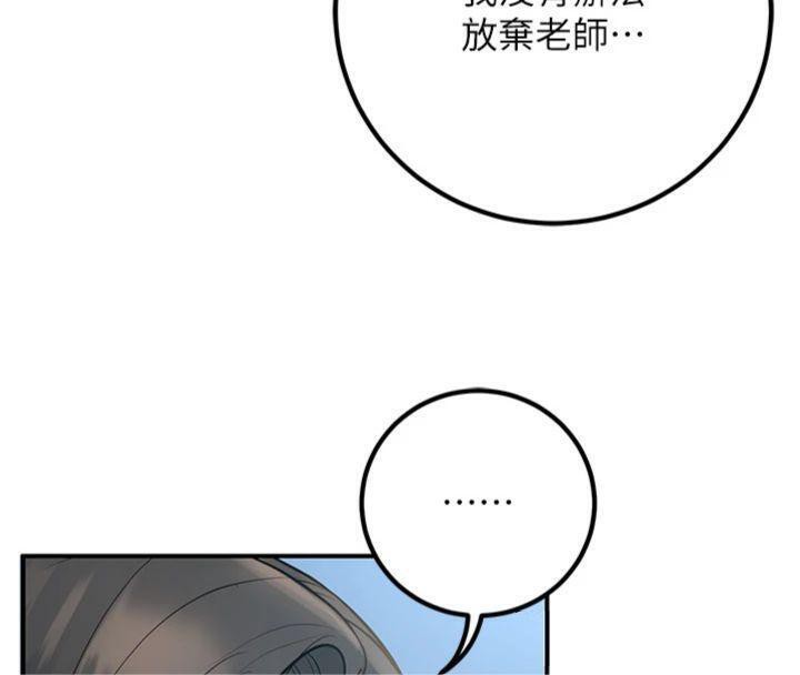 147P - 已婚学生想坏坏