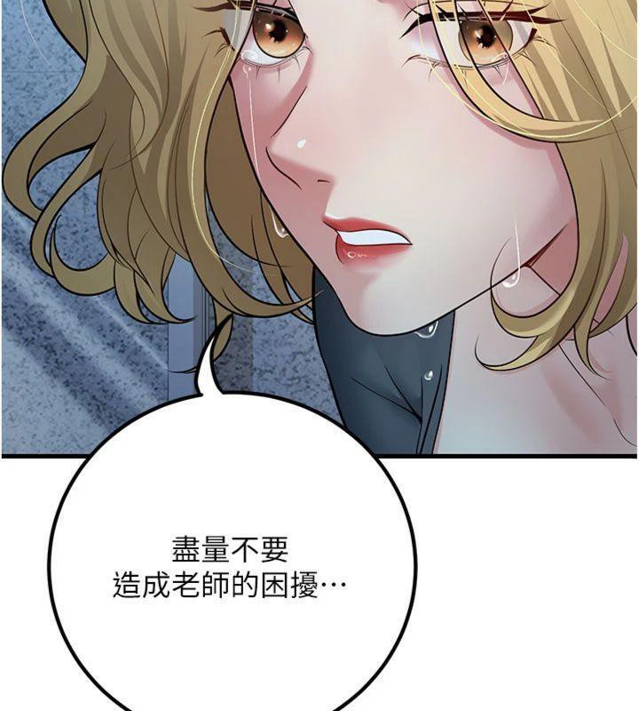 150P - 已婚学生想坏坏