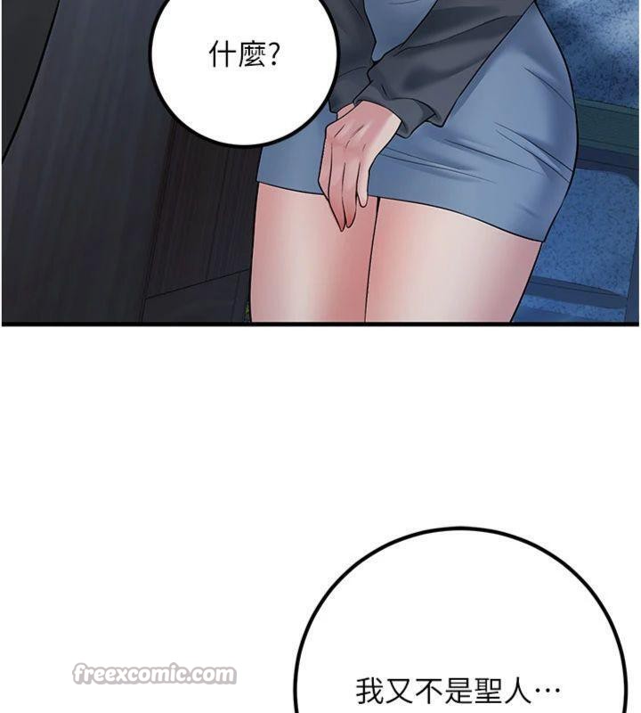 154P - 已婚学生想坏坏