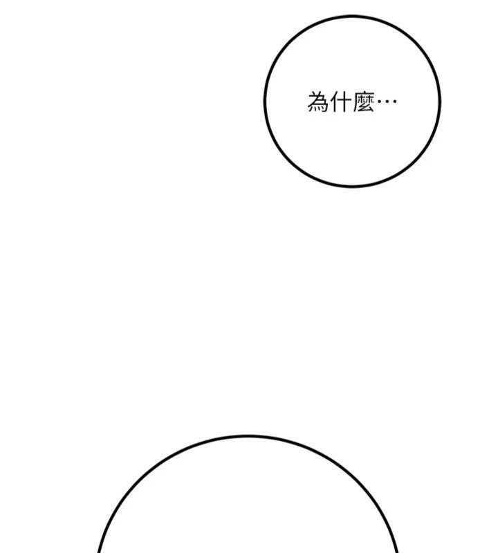 157P - 已婚学生想坏坏