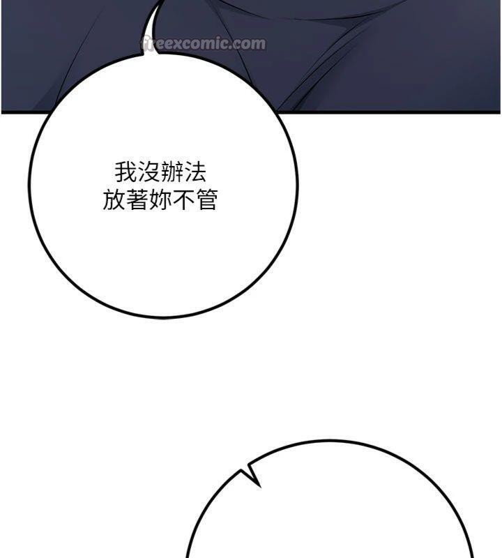 182P - 已婚学生想坏坏