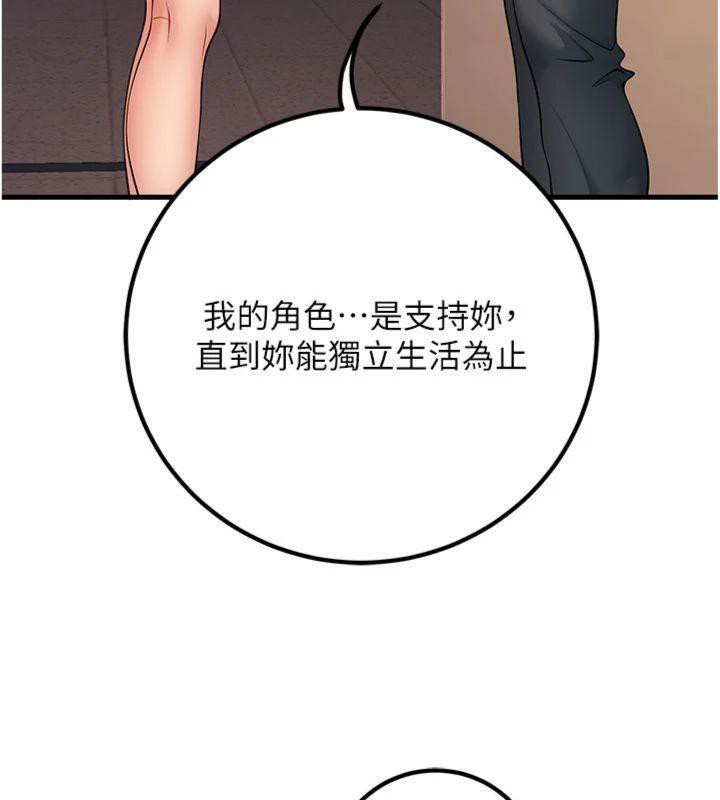 187P - 已婚学生想坏坏