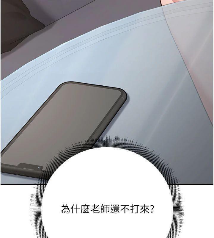 30P - 已婚学生想坏坏