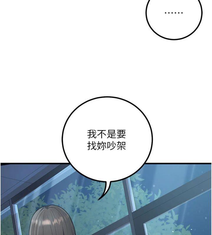 43P - 已婚学生想坏坏