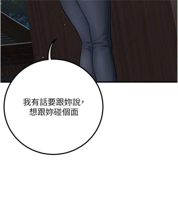 45P - 已婚学生想坏坏