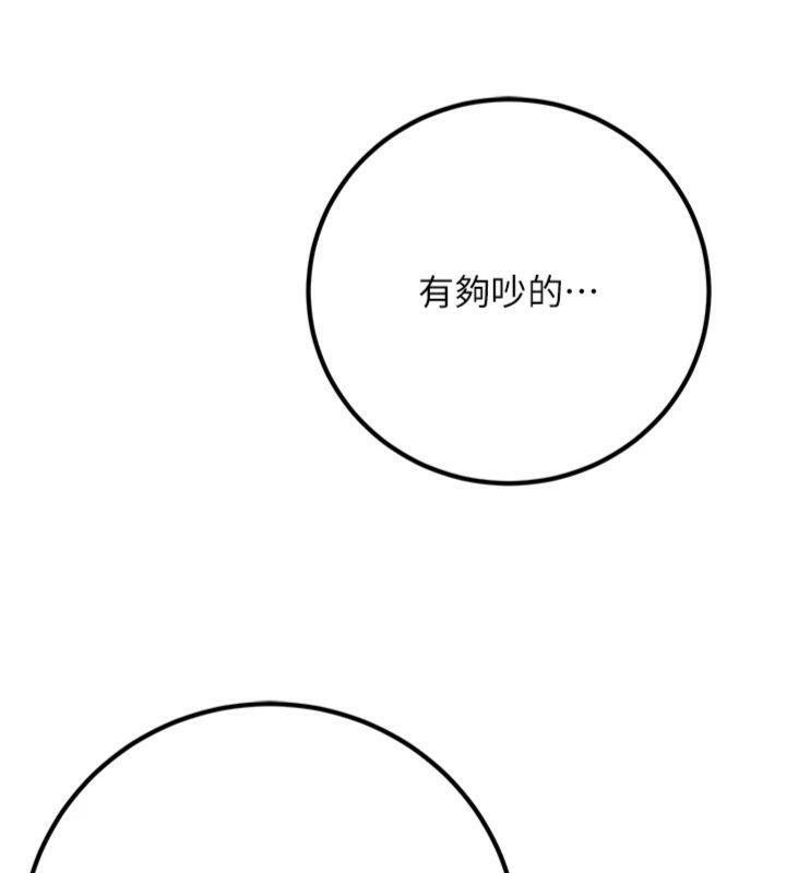 7P - 已婚学生想坏坏
