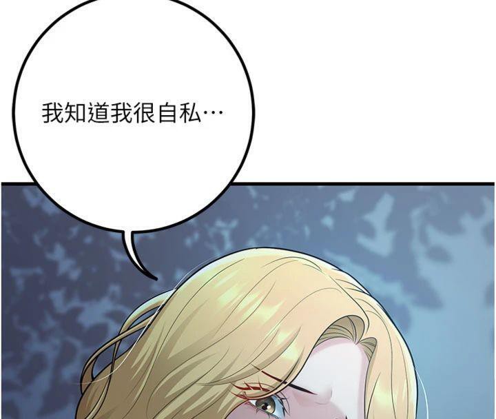 81P - 已婚学生想坏坏