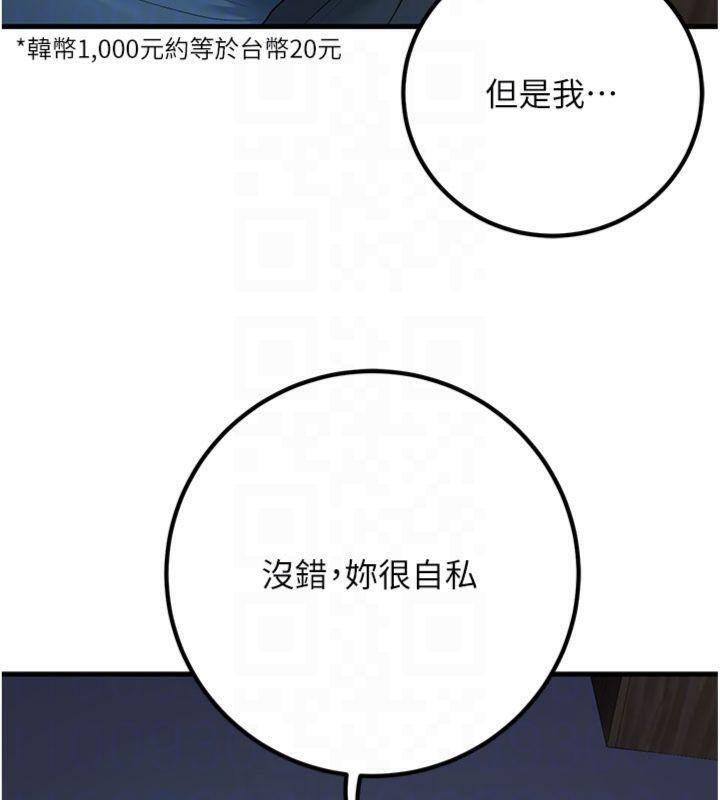 83P - 已婚学生想坏坏