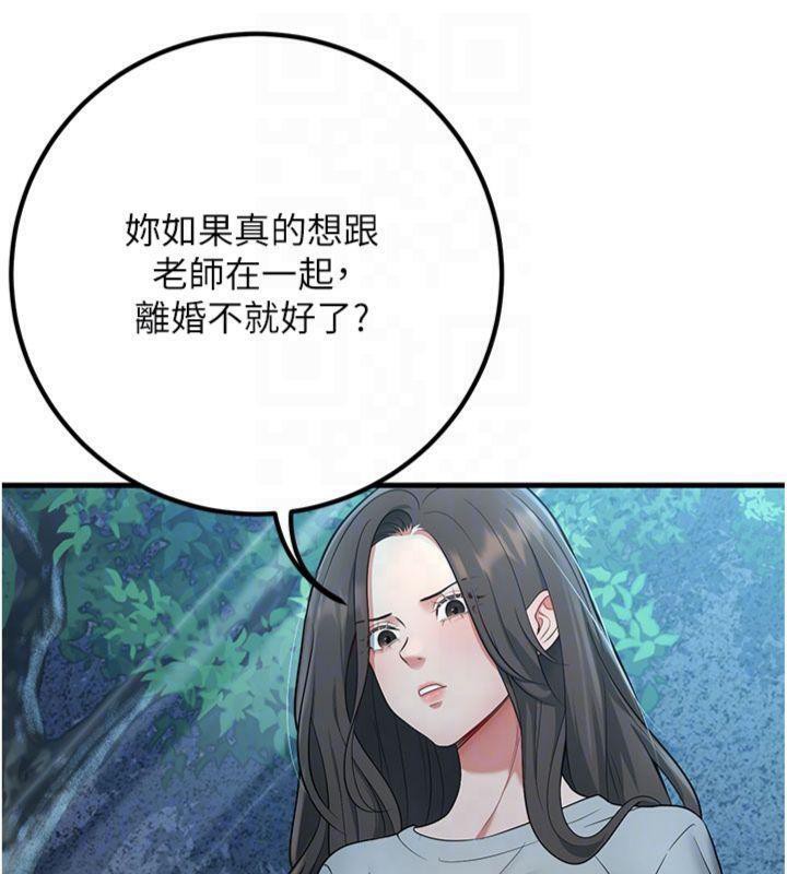 87P - 已婚学生想坏坏