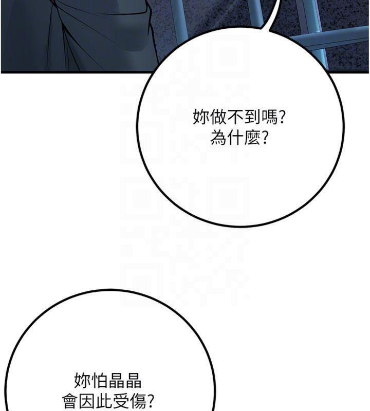 89P - 已婚学生想坏坏