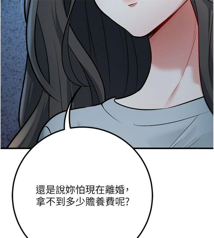 91P - 已婚学生想坏坏