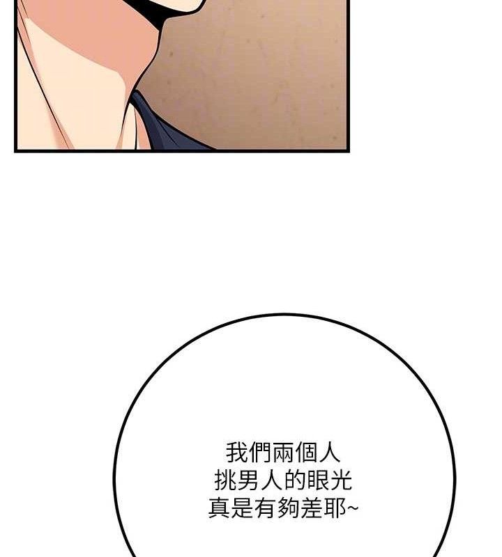 103P - 已婚学生想坏坏