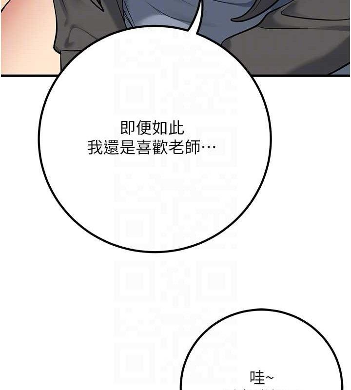 108P - 已婚学生想坏坏