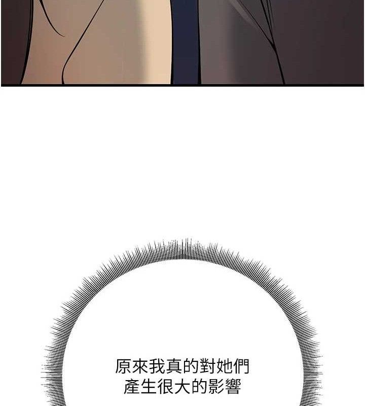 118P - 已婚学生想坏坏