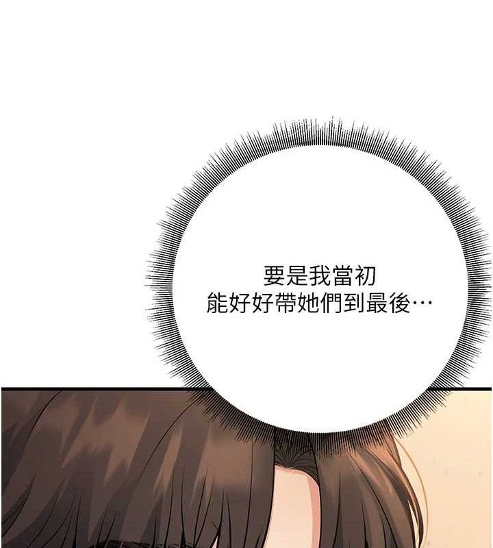 121P - 已婚学生想坏坏
