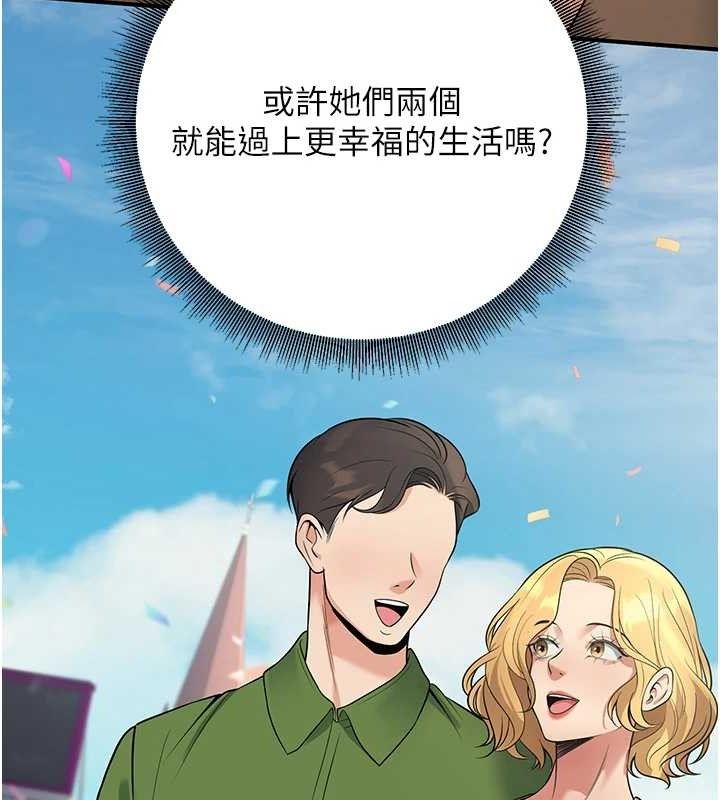 125P - 已婚学生想坏坏