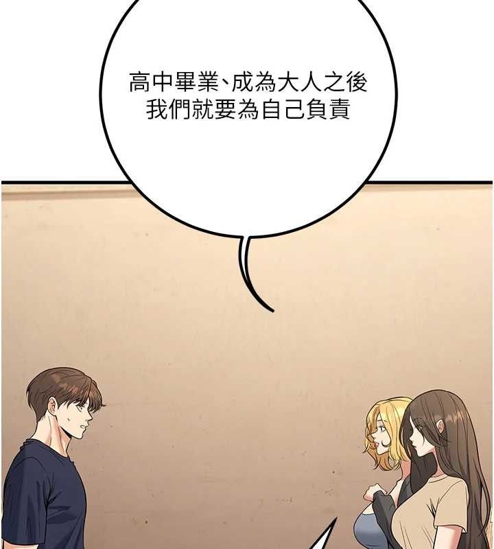 132P - 已婚学生想坏坏