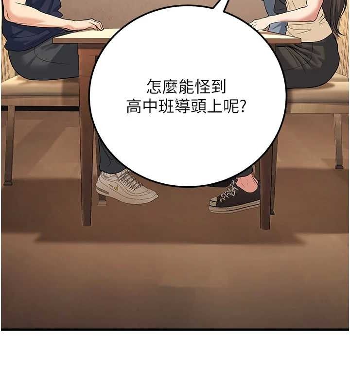 133P - 已婚学生想坏坏