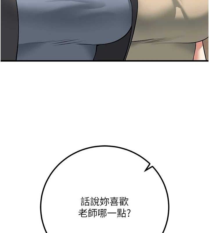 138P - 已婚学生想坏坏