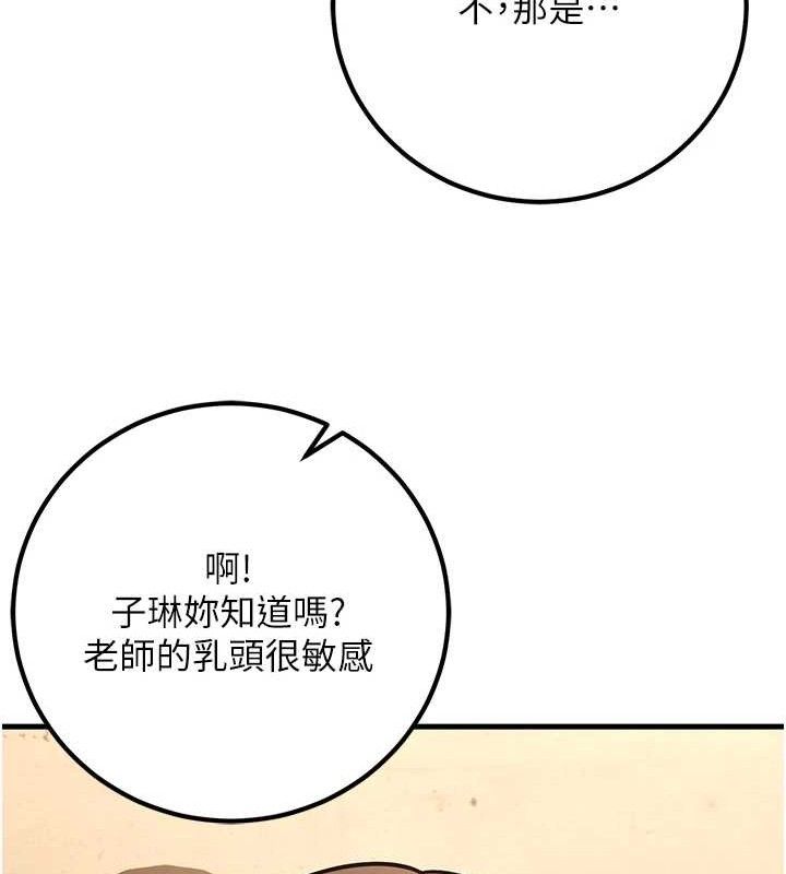 147P - 已婚学生想坏坏
