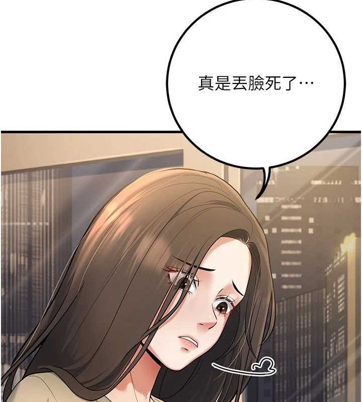 22P - 已婚学生想坏坏