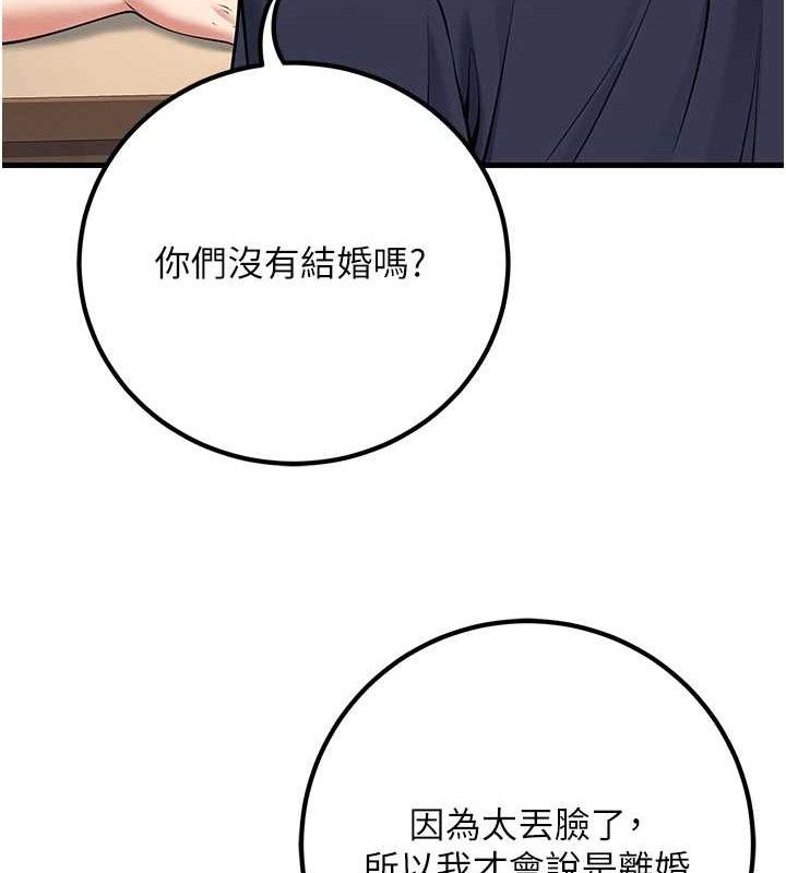 35P - 已婚学生想坏坏