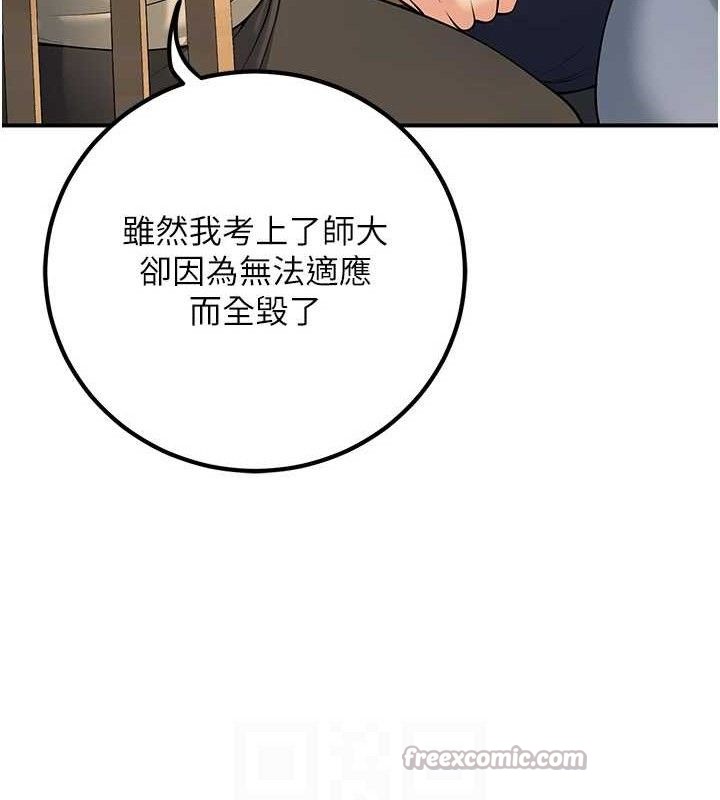 42P - 已婚学生想坏坏