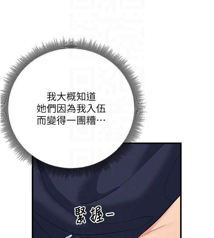 44P - 已婚学生想坏坏
