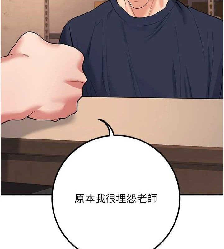 47P - 已婚学生想坏坏