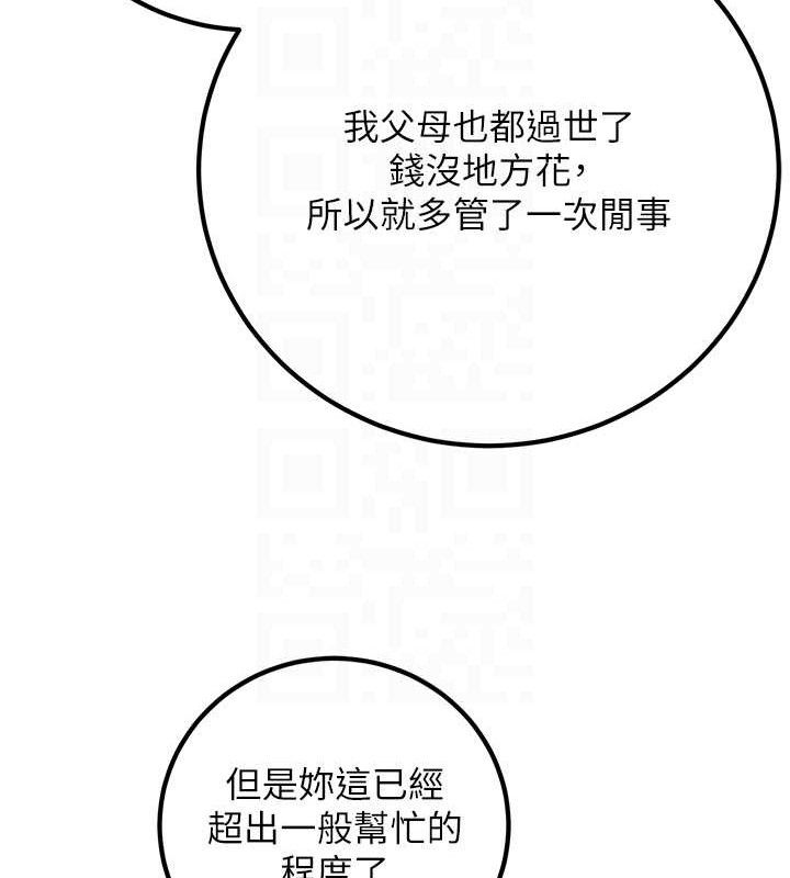 83P - 已婚学生想坏坏
