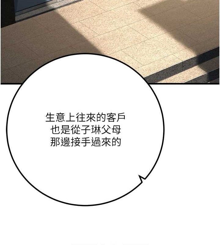 87P - 已婚学生想坏坏