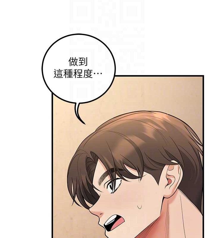 88P - 已婚学生想坏坏