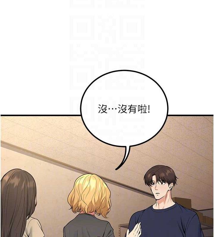 90P - 已婚学生想坏坏