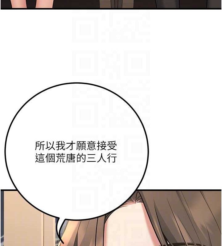 96P - 已婚学生想坏坏