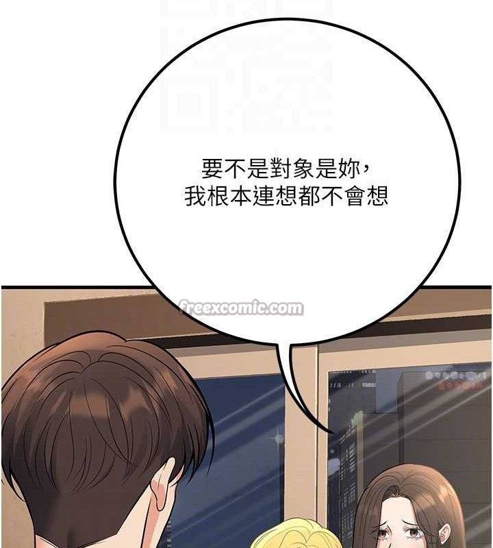 98P - 已婚学生想坏坏