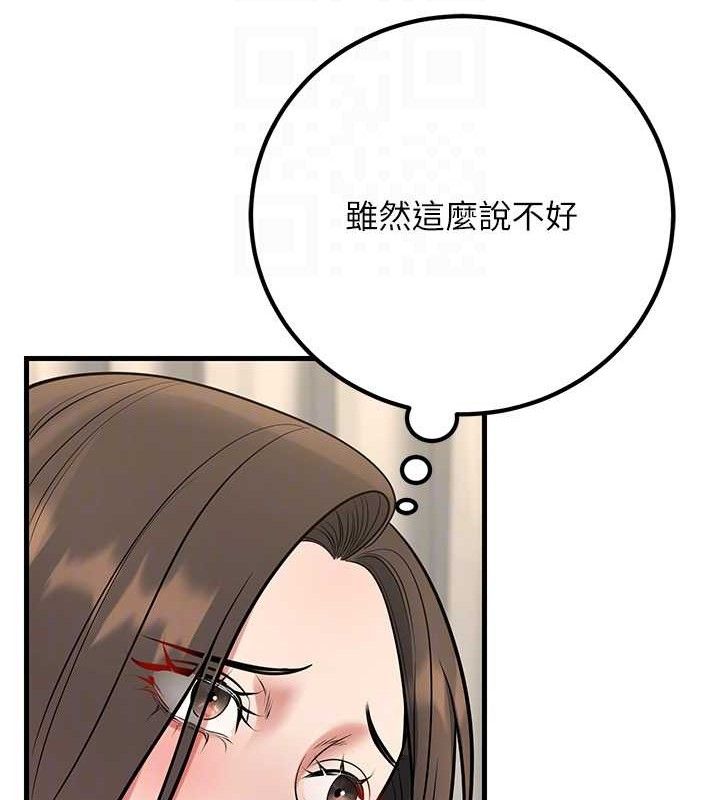 107P - 已婚学生想坏坏