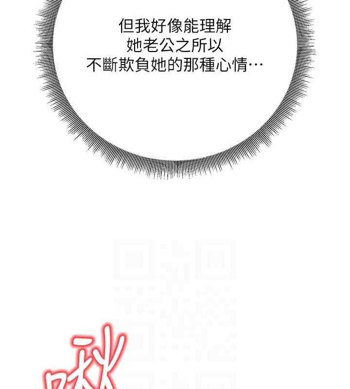 111P - 已婚学生想坏坏