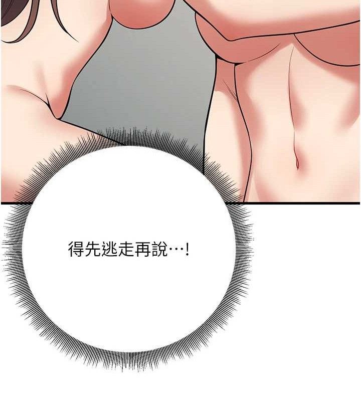 124P - 已婚学生想坏坏