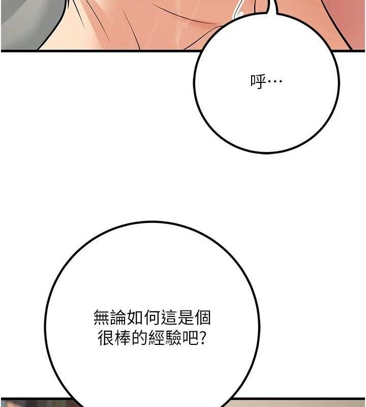 164P - 已婚学生想坏坏