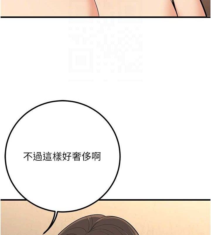 19P - 已婚学生想坏坏
