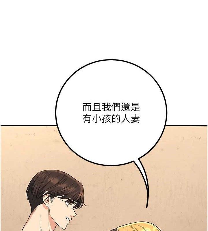 22P - 已婚学生想坏坏