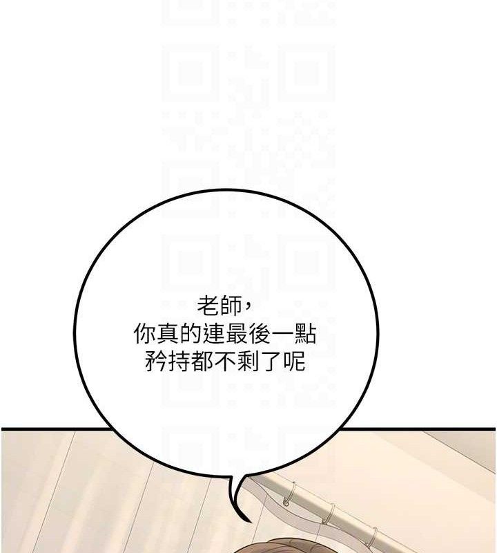 79P - 已婚学生想坏坏