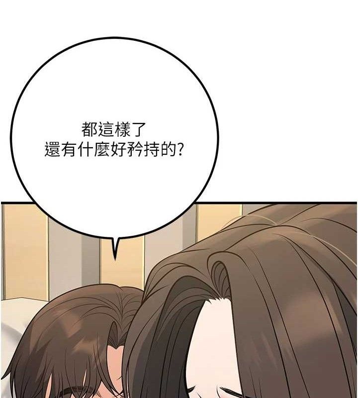 82P - 已婚学生想坏坏