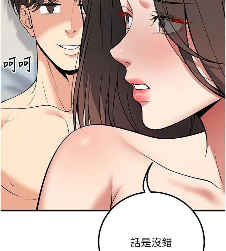 83P - 已婚学生想坏坏