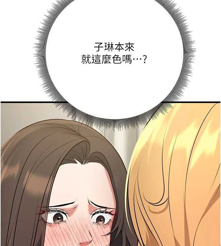 89P - 已婚学生想坏坏