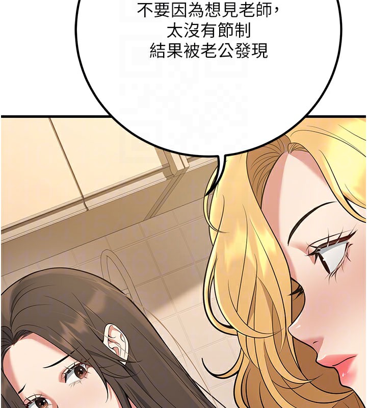 102P - 已婚学生想坏坏