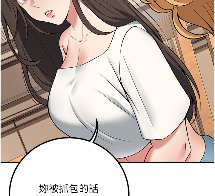 103P - 已婚学生想坏坏