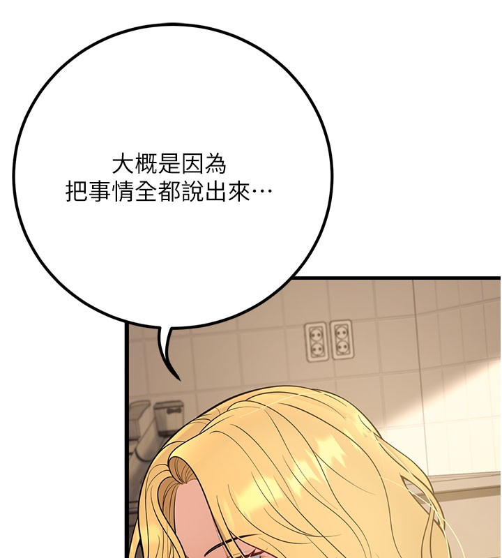 109P - 已婚学生想坏坏