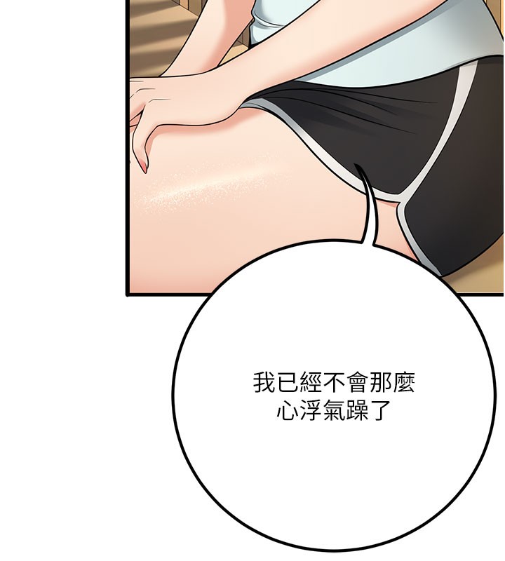 111P - 已婚学生想坏坏