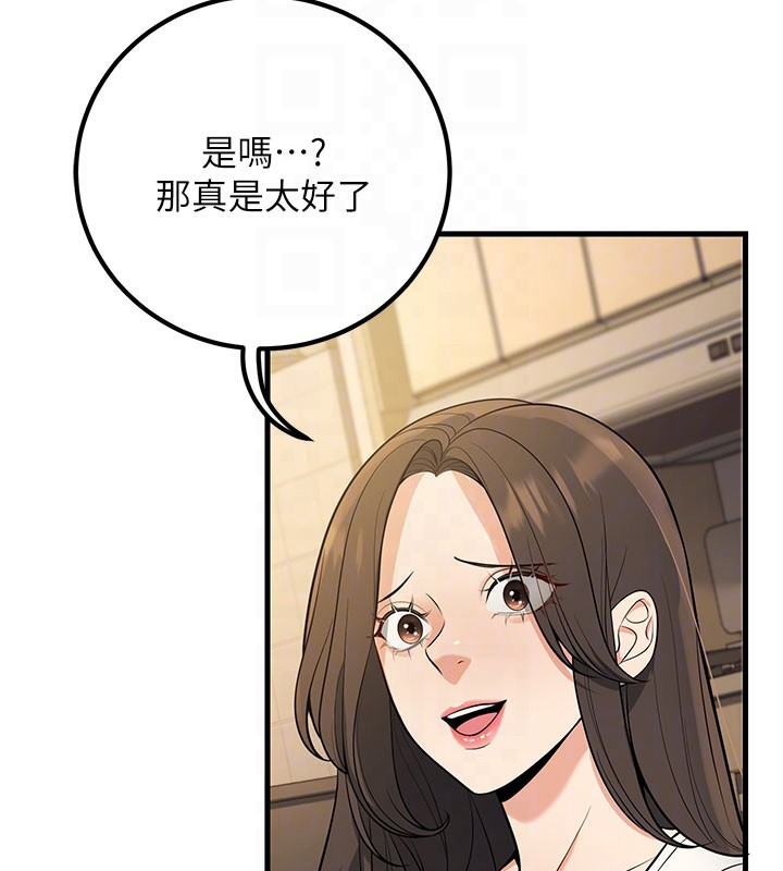 114P - 已婚学生想坏坏